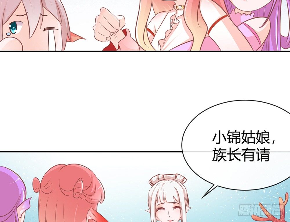 我的錦鯉少女 - chapter·023(1/4) - 1