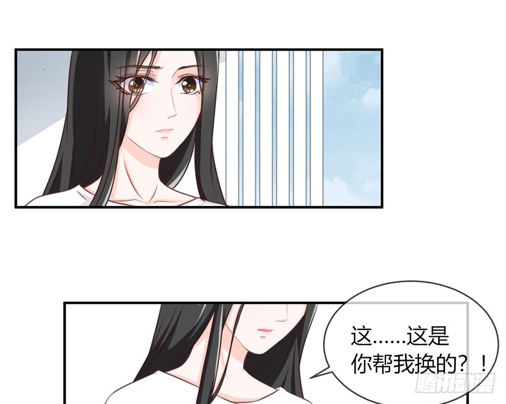 我的錦鯉少女 - chapter·023(1/4) - 8