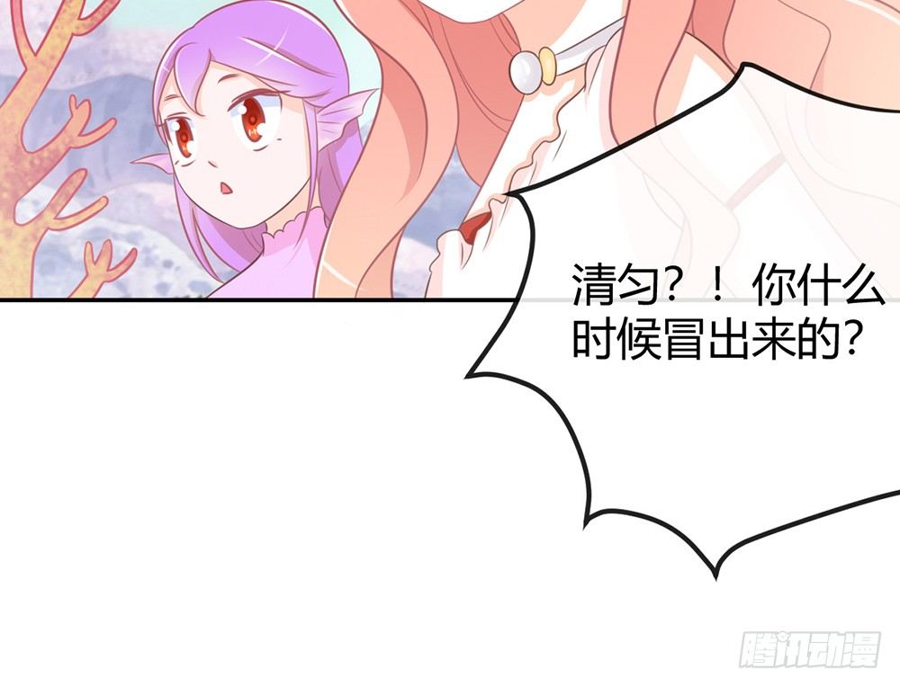 我的錦鯉少女 - chapter·023(1/4) - 8