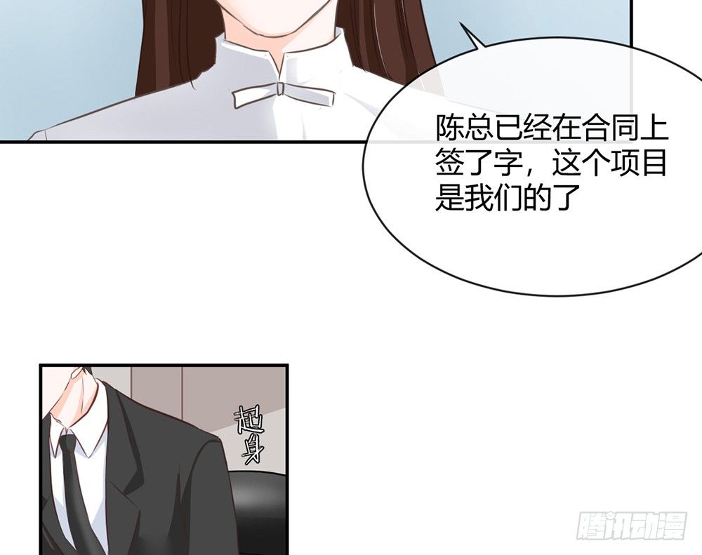 我的錦鯉少女 - chapter·025(1/5) - 2