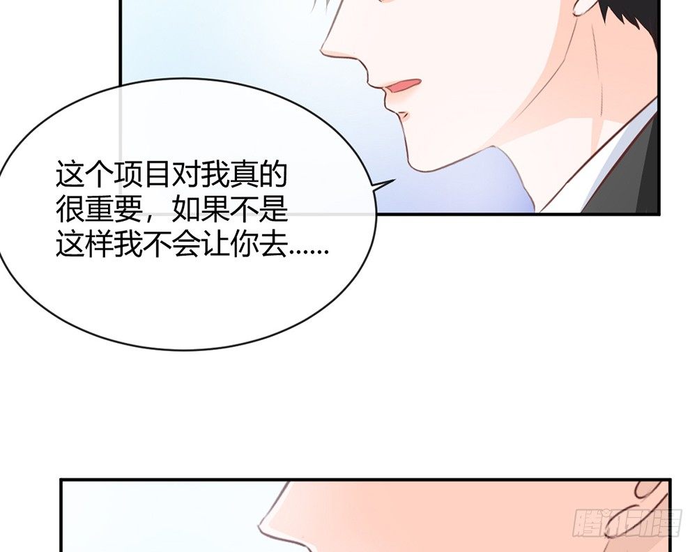 我的錦鯉少女 - chapter·025(1/5) - 4