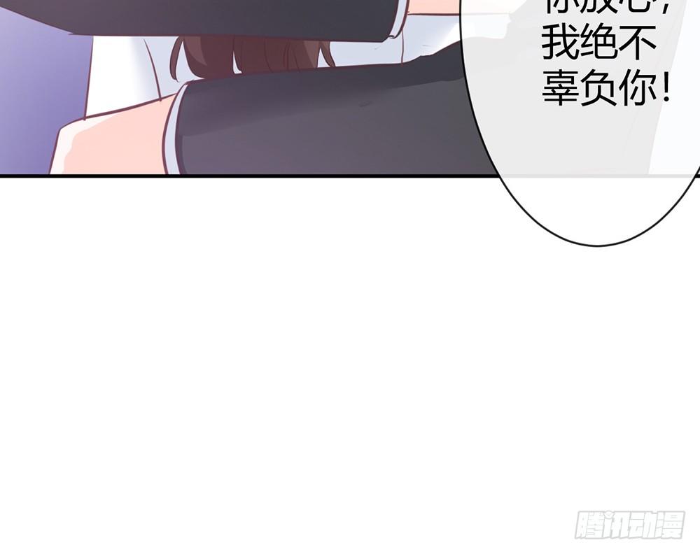 我的錦鯉少女 - chapter·025(1/5) - 1