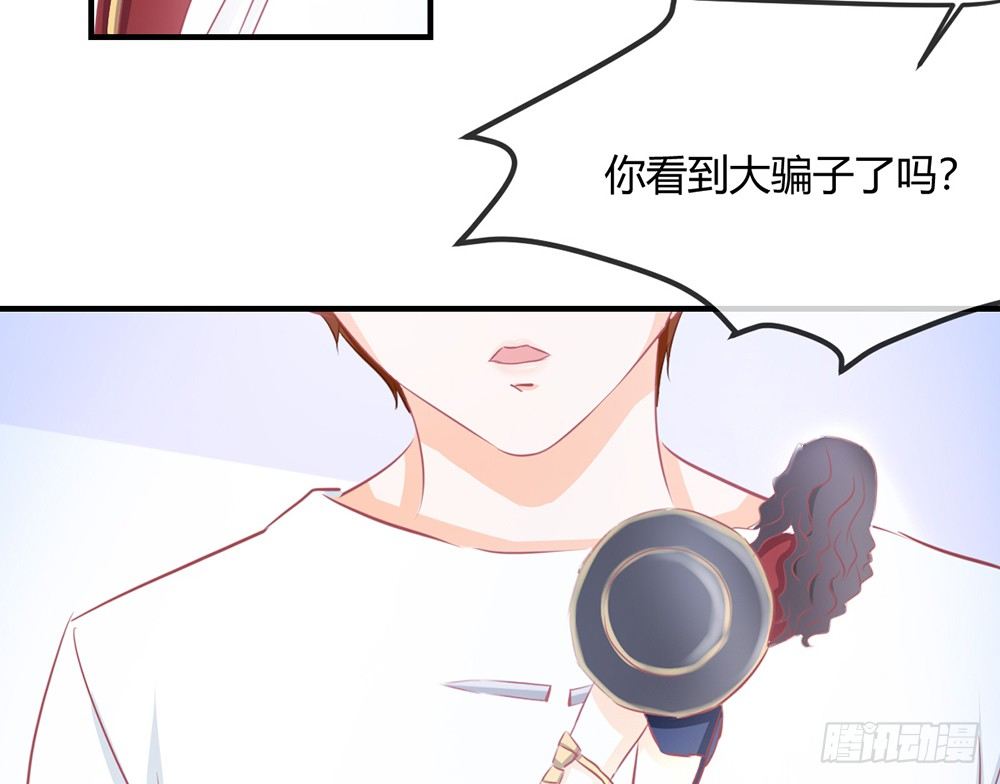 我的錦鯉少女 - chapter·027(1/4) - 6