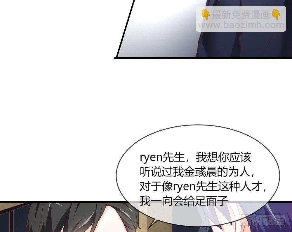 我的錦鯉少女 - chapter·027(2/4) - 4