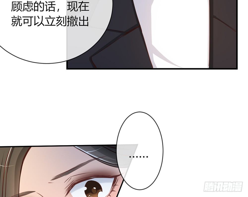 我的錦鯉少女 - chapter·029(1/4) - 6