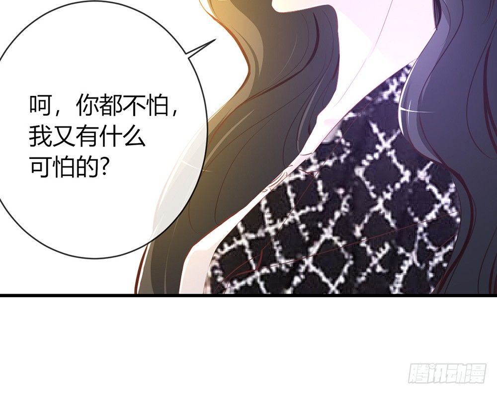 我的錦鯉少女 - chapter·029(1/4) - 8