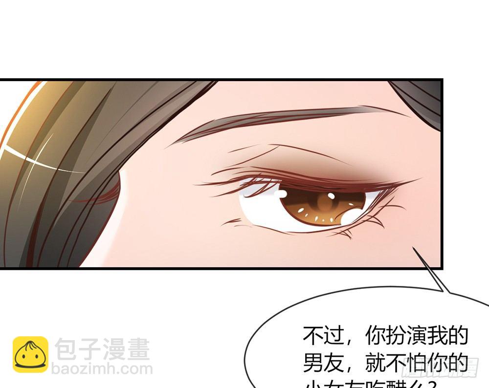 我的錦鯉少女 - chapter·029(1/4) - 1