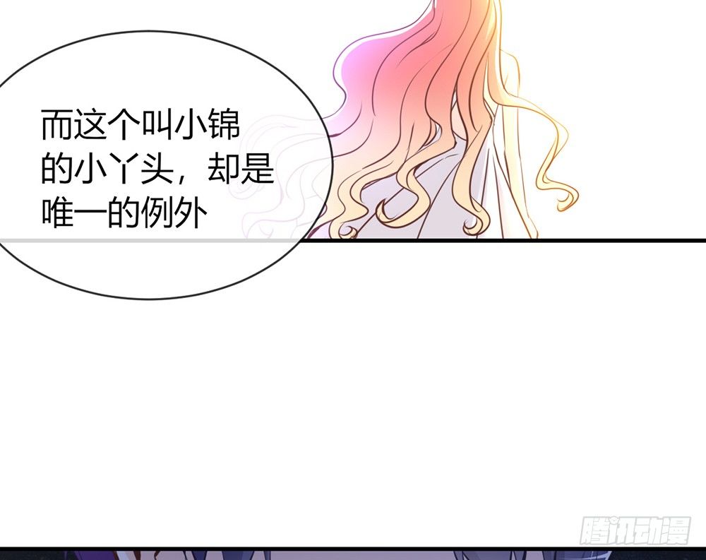 我的錦鯉少女 - chapter·029(1/4) - 1