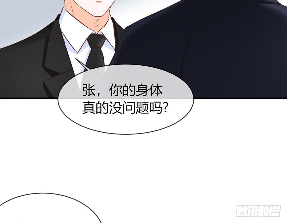 我的錦鯉少女 - chapter·031(1/3) - 1