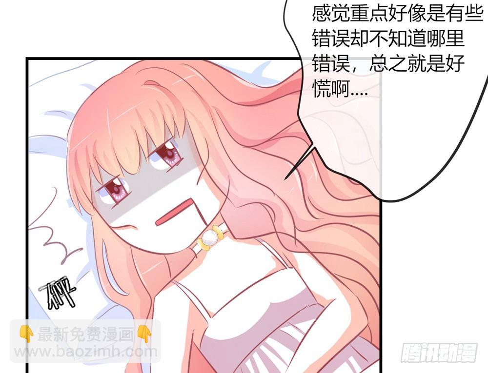 我的錦鯉少女 - chapter·031(2/3) - 3