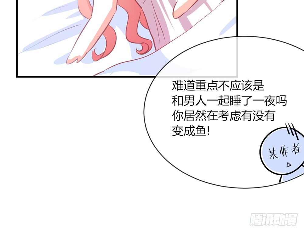 我的錦鯉少女 - chapter·031(2/3) - 4