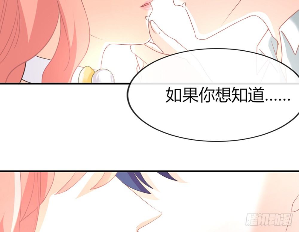 我的錦鯉少女 - chapter·033(1/3) - 2