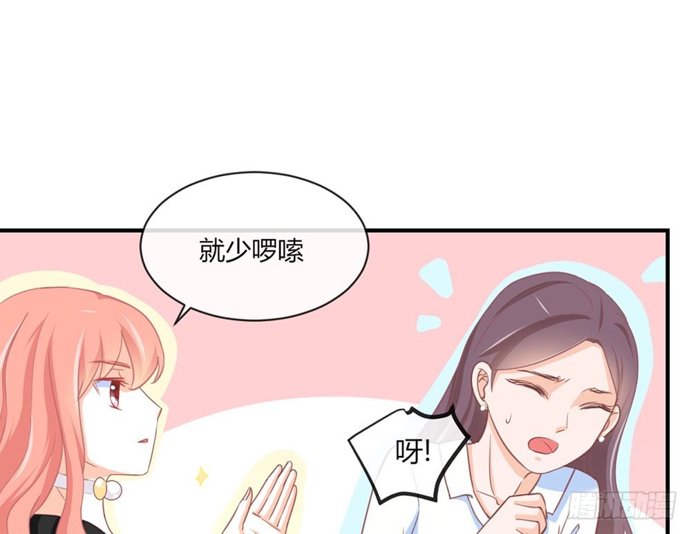 我的錦鯉少女 - chapter·033(1/3) - 1