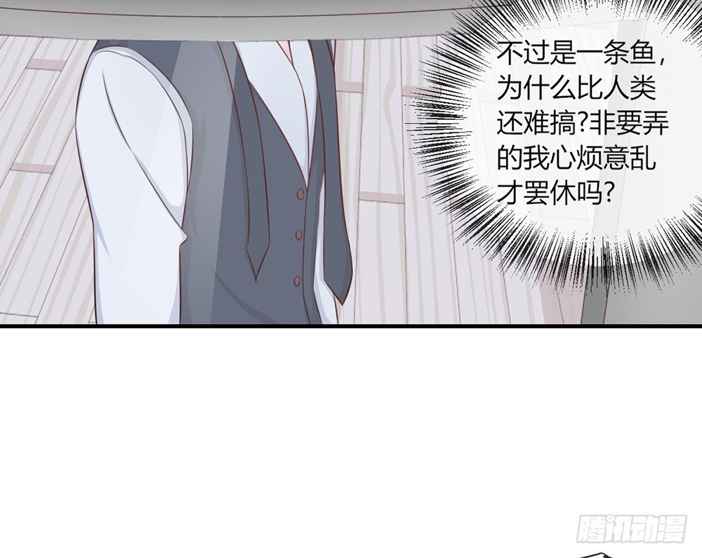 我的錦鯉少女 - chapter·033(1/3) - 3