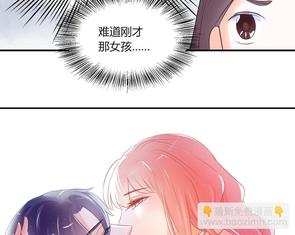 我的錦鯉少女 - chapter·033(1/3) - 2