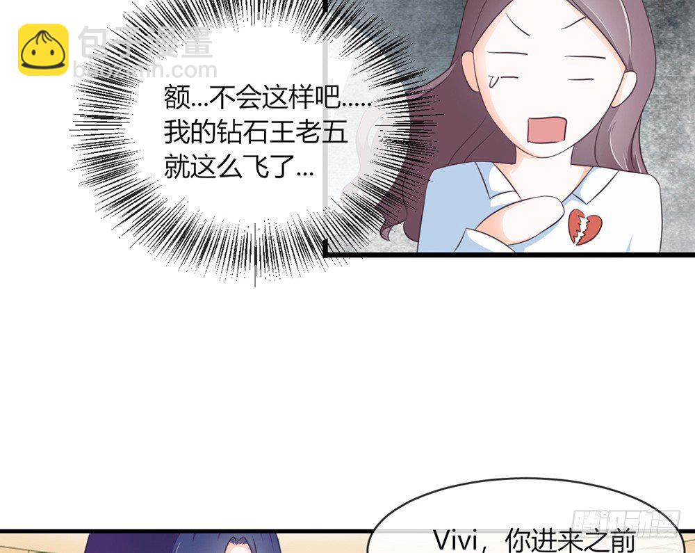 我的錦鯉少女 - chapter·033(1/3) - 5