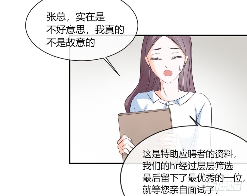 chapter&middot;033(1/3)-第33话