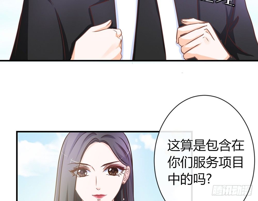 我的錦鯉少女 - chapter·035(1/4) - 4