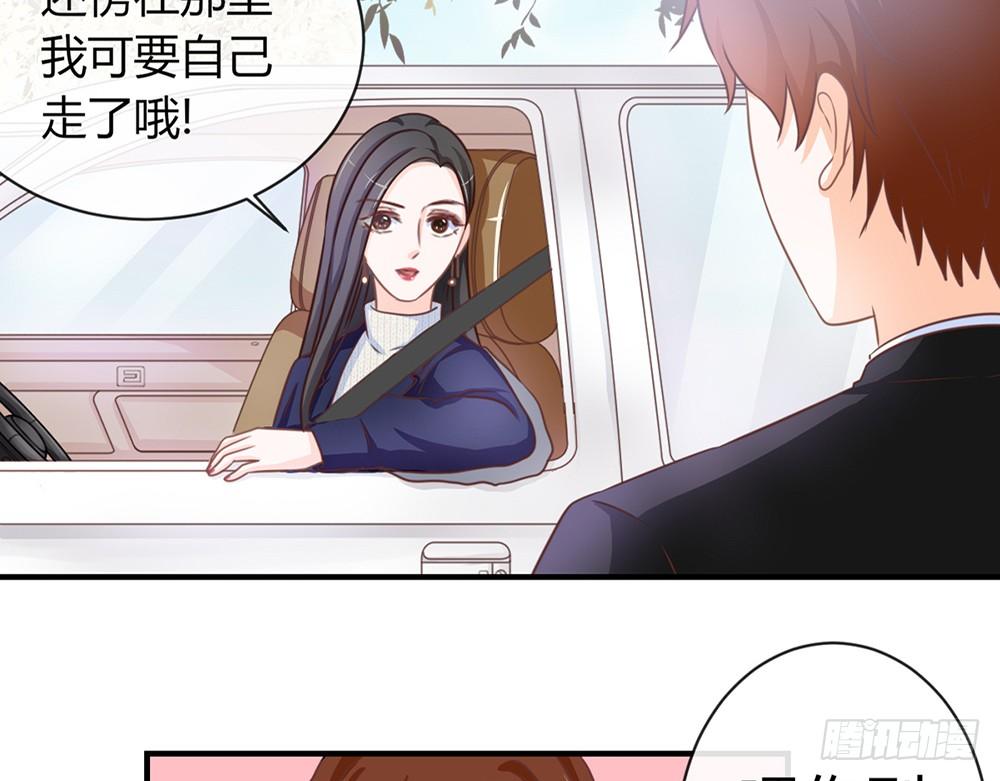 我的錦鯉少女 - chapter·035(1/4) - 4