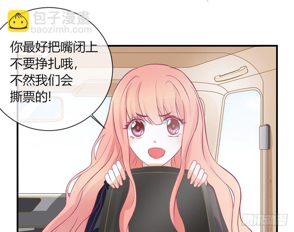 我的錦鯉少女 - chapter·035(1/4) - 3