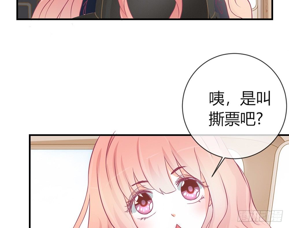 我的錦鯉少女 - chapter·035(1/4) - 4