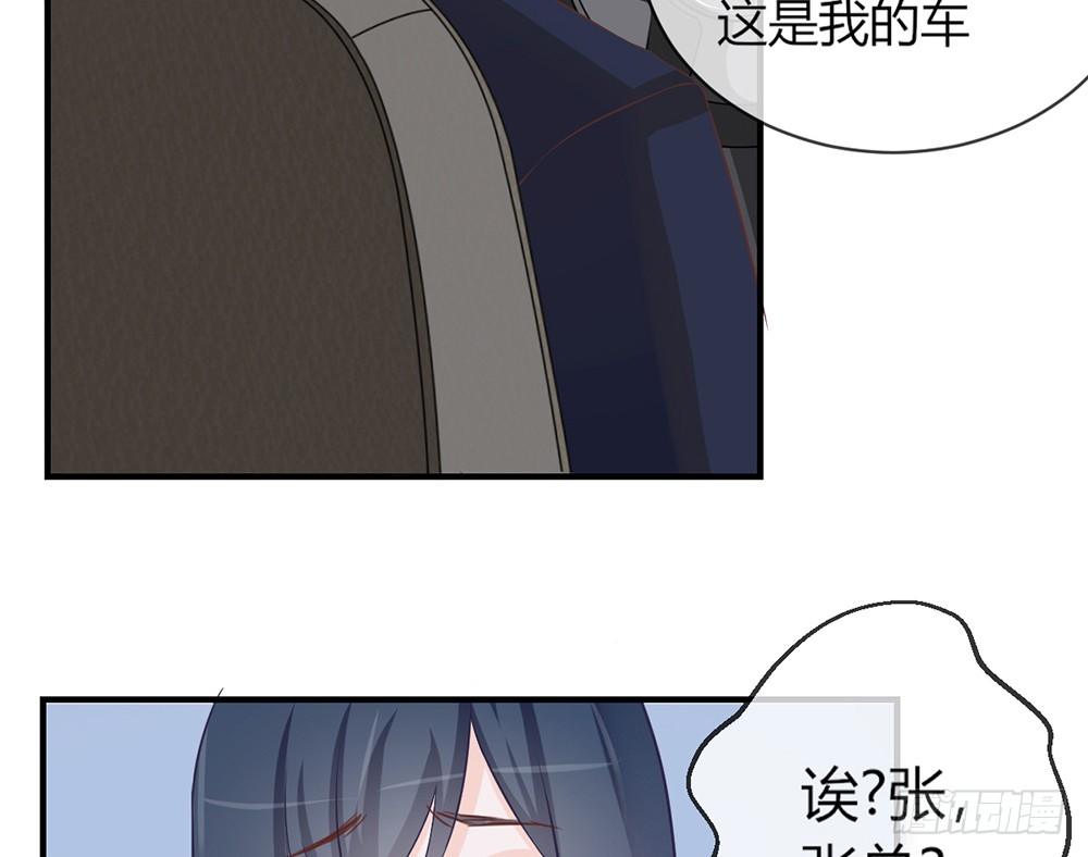 我的錦鯉少女 - chapter·035(1/4) - 8