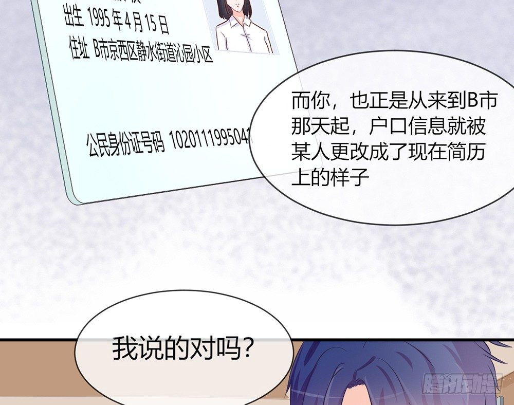 我的錦鯉少女 - chapter·035(2/4) - 1