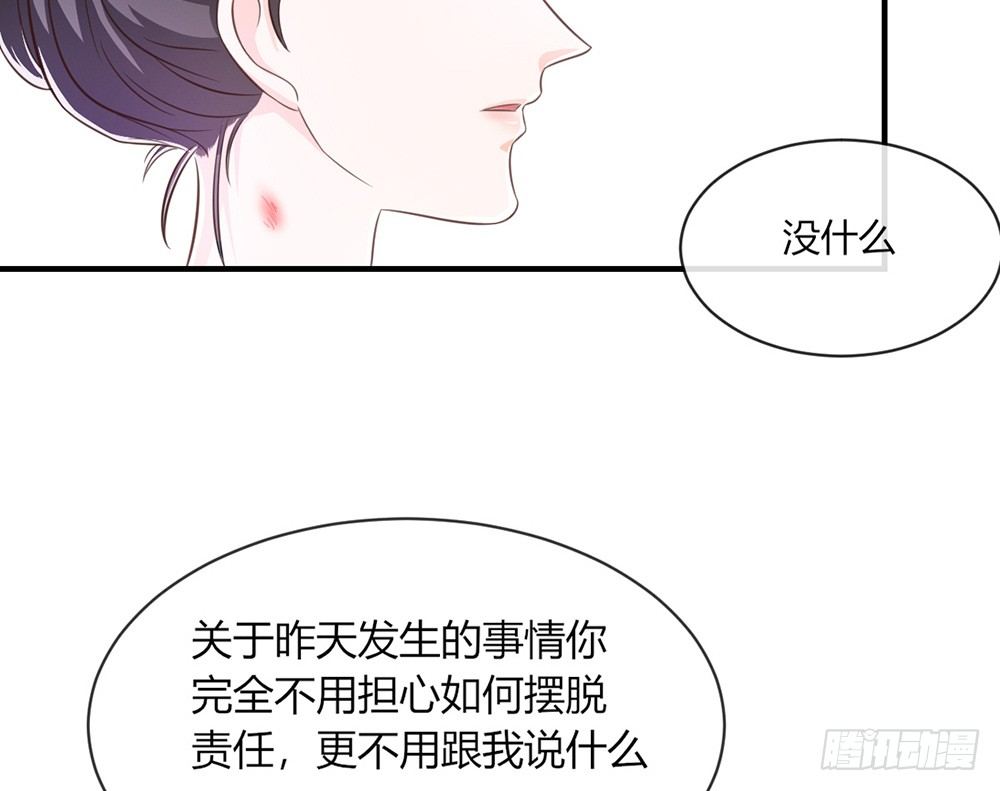 我的錦鯉少女 - chapter·037(1/4) - 6