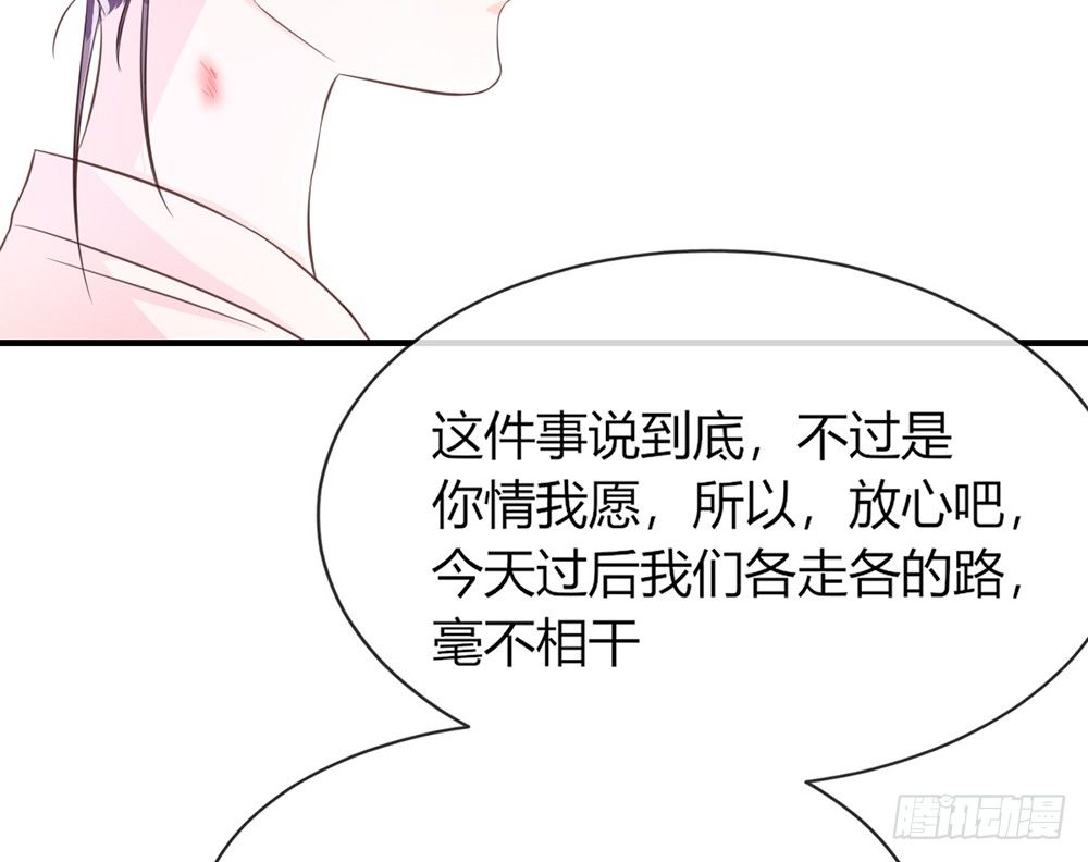 我的錦鯉少女 - chapter·037(2/4) - 2