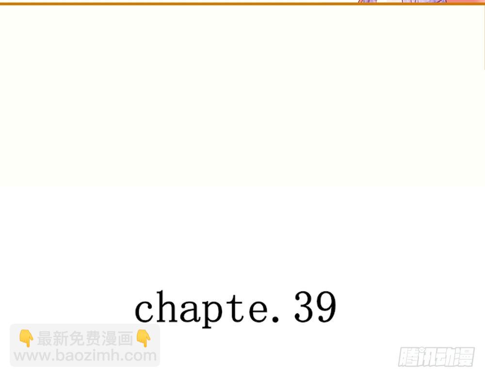 我的錦鯉少女 - chapter·039(1/3) - 2