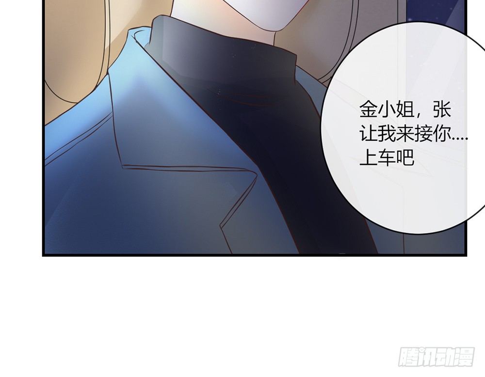 我的錦鯉少女 - chapter·039(1/3) - 7