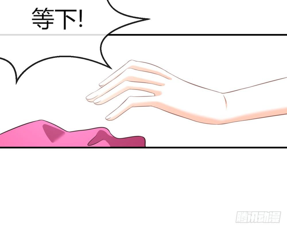 我的錦鯉少女 - chapter·039(1/3) - 6