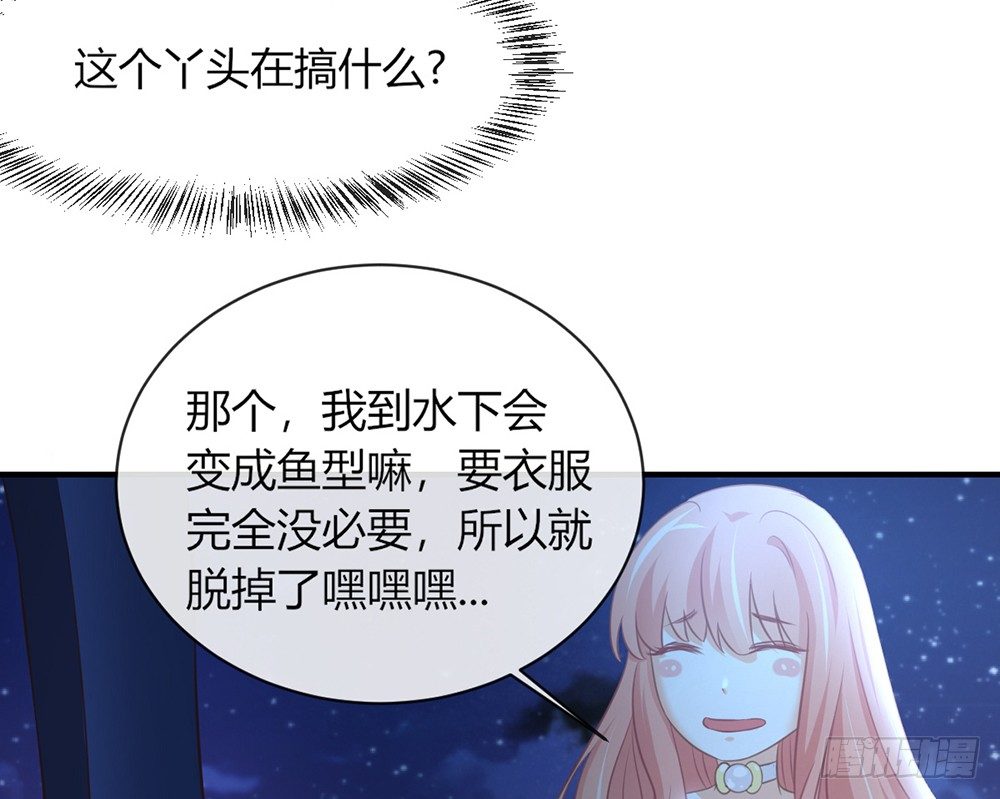 我的錦鯉少女 - chapter·039(1/3) - 8