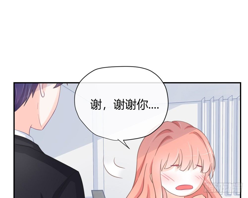 我的錦鯉少女 - chapter·005(1/4) - 6