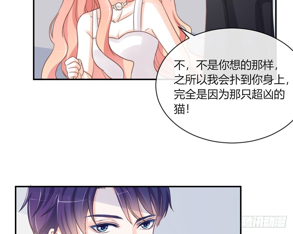 我的錦鯉少女 - chapter·005(1/4) - 6