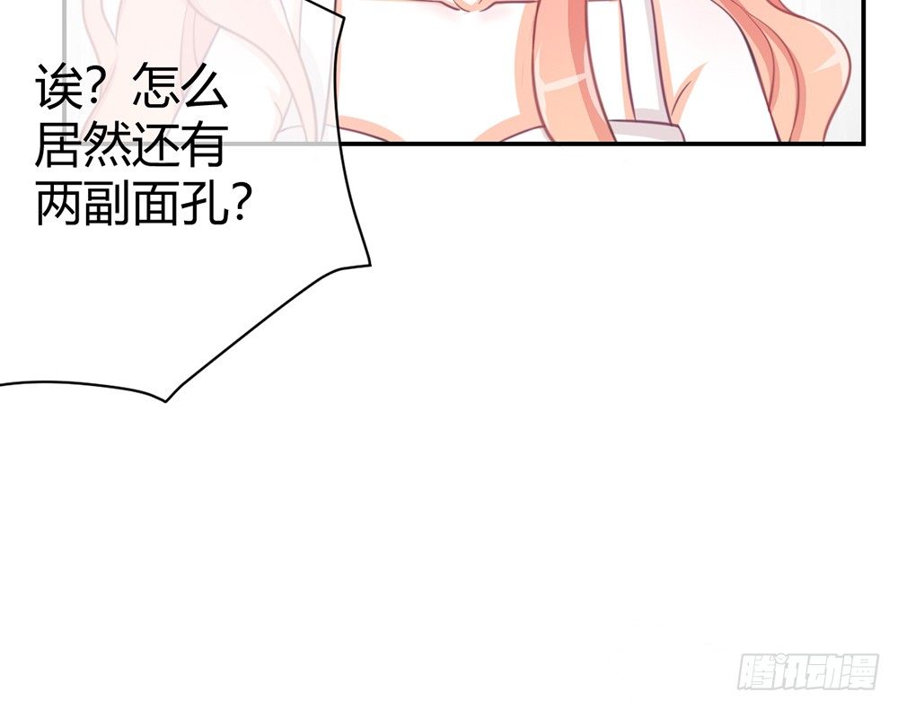 我的錦鯉少女 - chapter·005(1/4) - 1