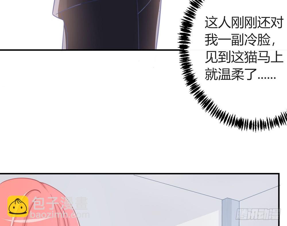 我的錦鯉少女 - chapter·005(1/4) - 4