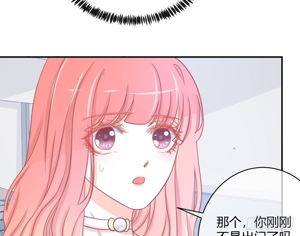 我的錦鯉少女 - chapter·005(1/4) - 6