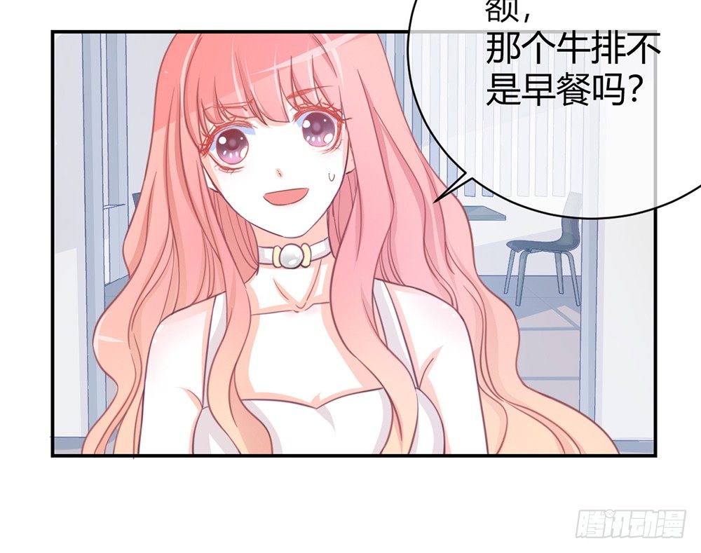 我的錦鯉少女 - chapter·005(1/4) - 4