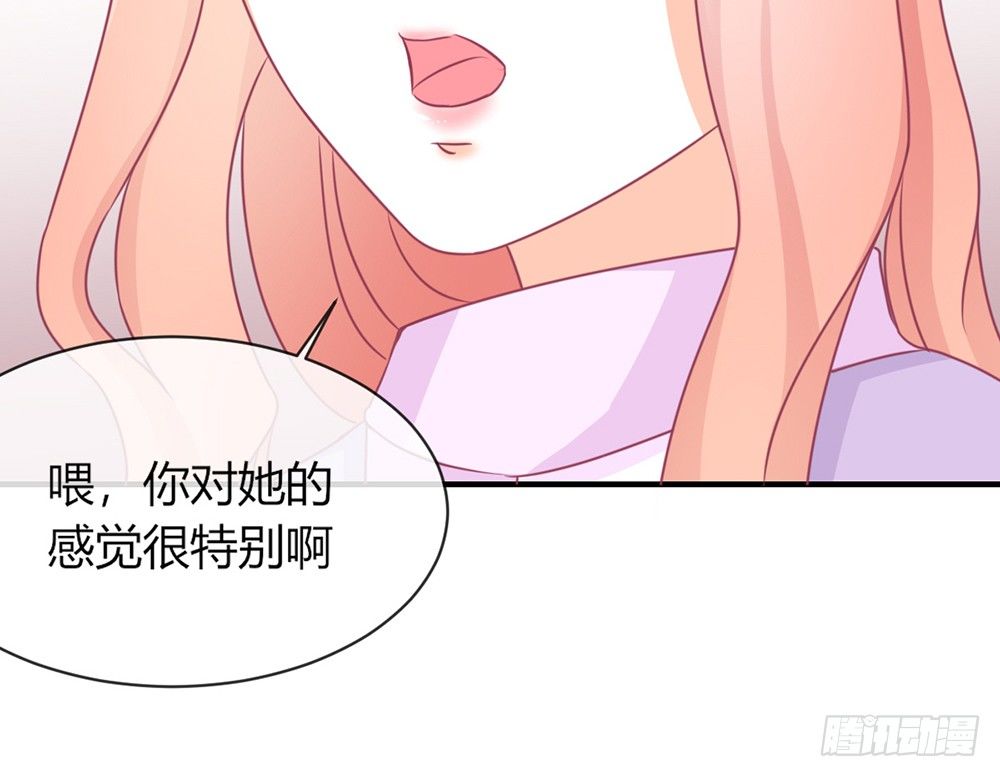 我的錦鯉少女 - chapter·041(1/3) - 5