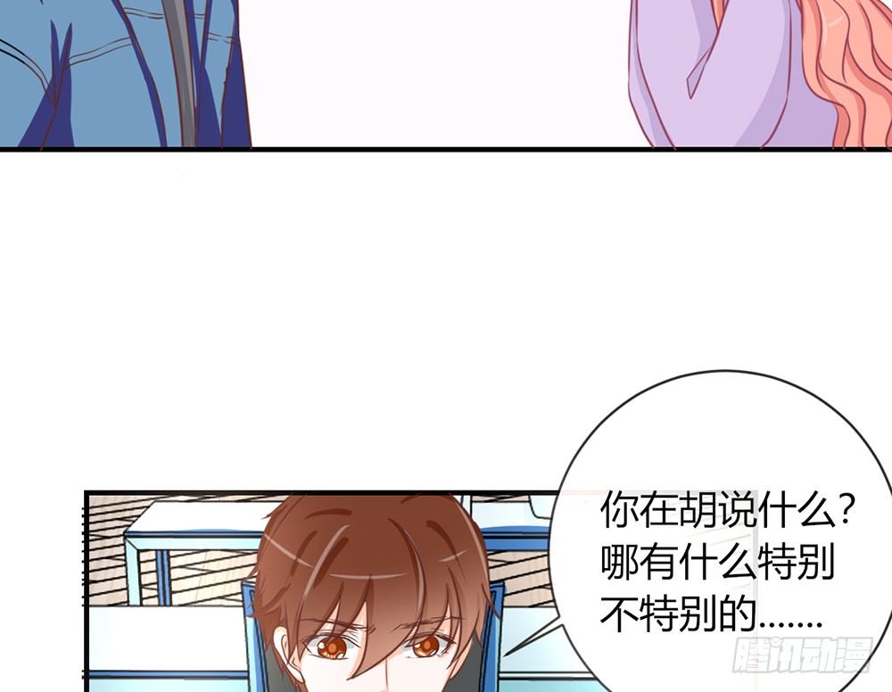 我的錦鯉少女 - chapter·041(1/3) - 8