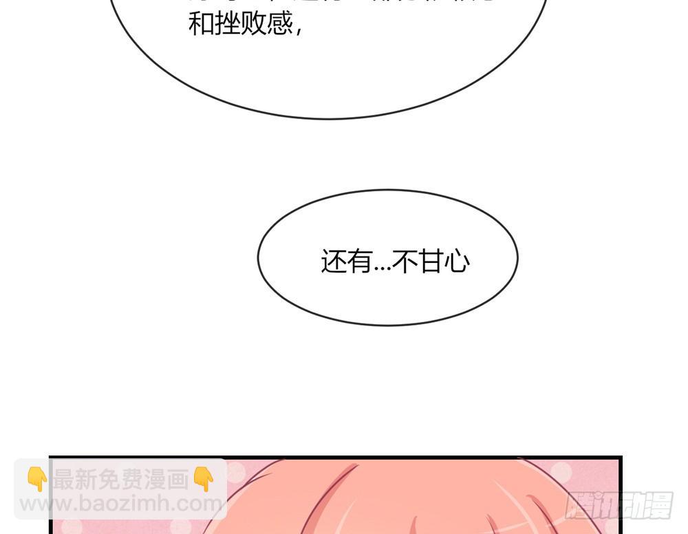 我的錦鯉少女 - chapter·041(1/3) - 4