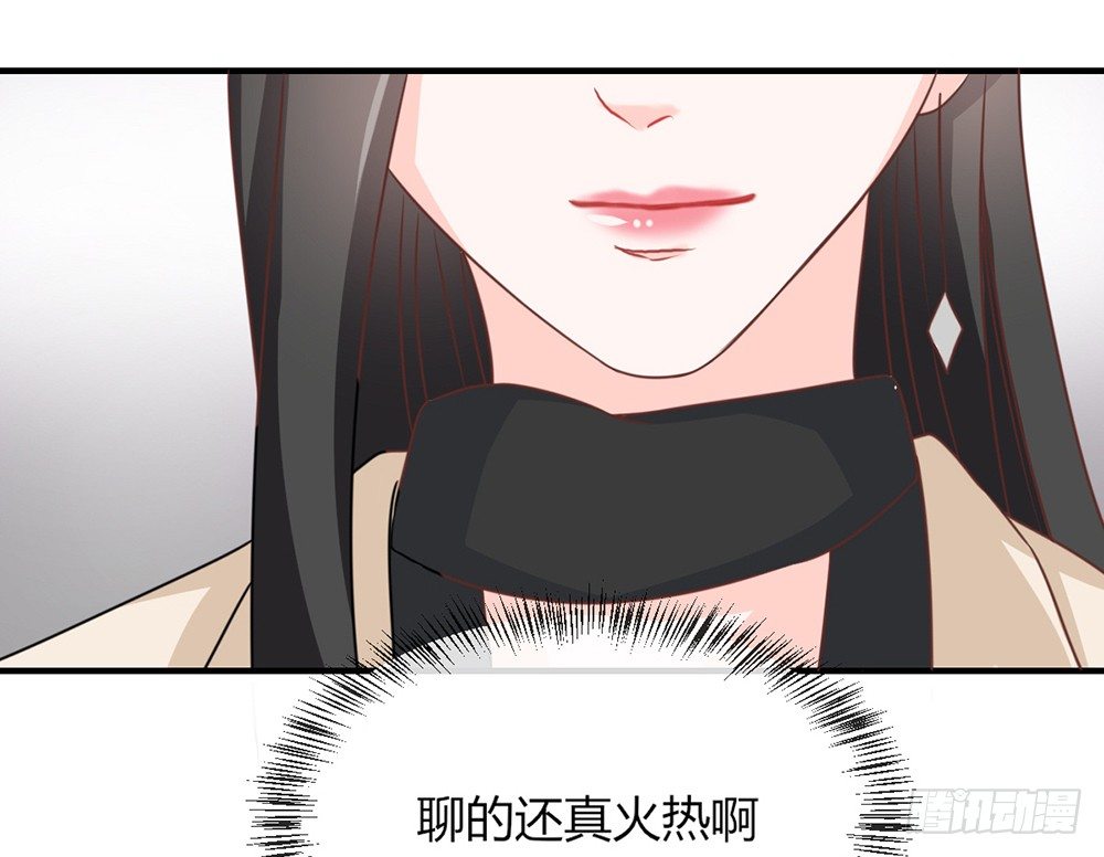 我的錦鯉少女 - chapter·041(1/3) - 2