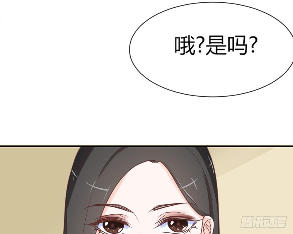 我的錦鯉少女 - chapter·041(1/3) - 1