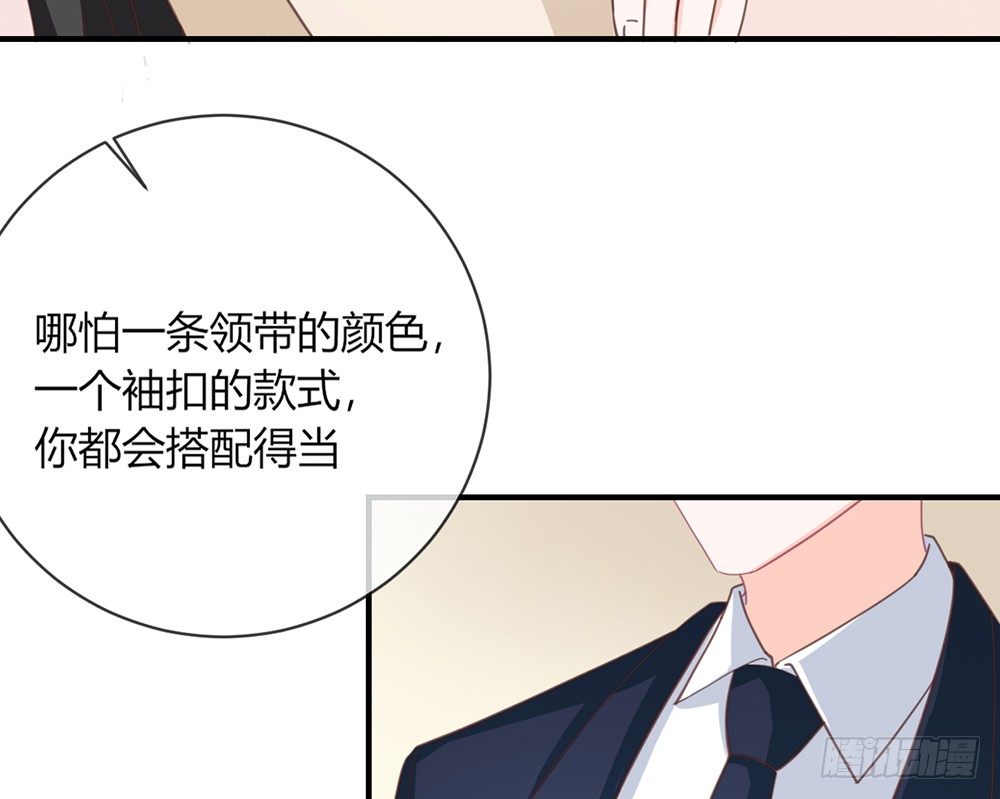 我的錦鯉少女 - chapter·041(1/3) - 1