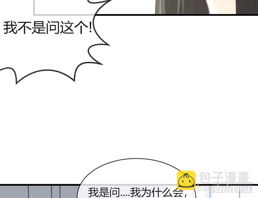 我的錦鯉少女 - chapter·043(1/3) - 4