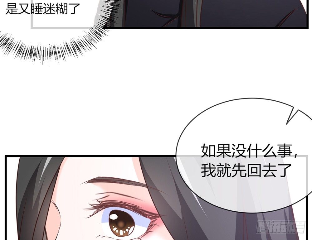 我的錦鯉少女 - chapter·043(1/3) - 4