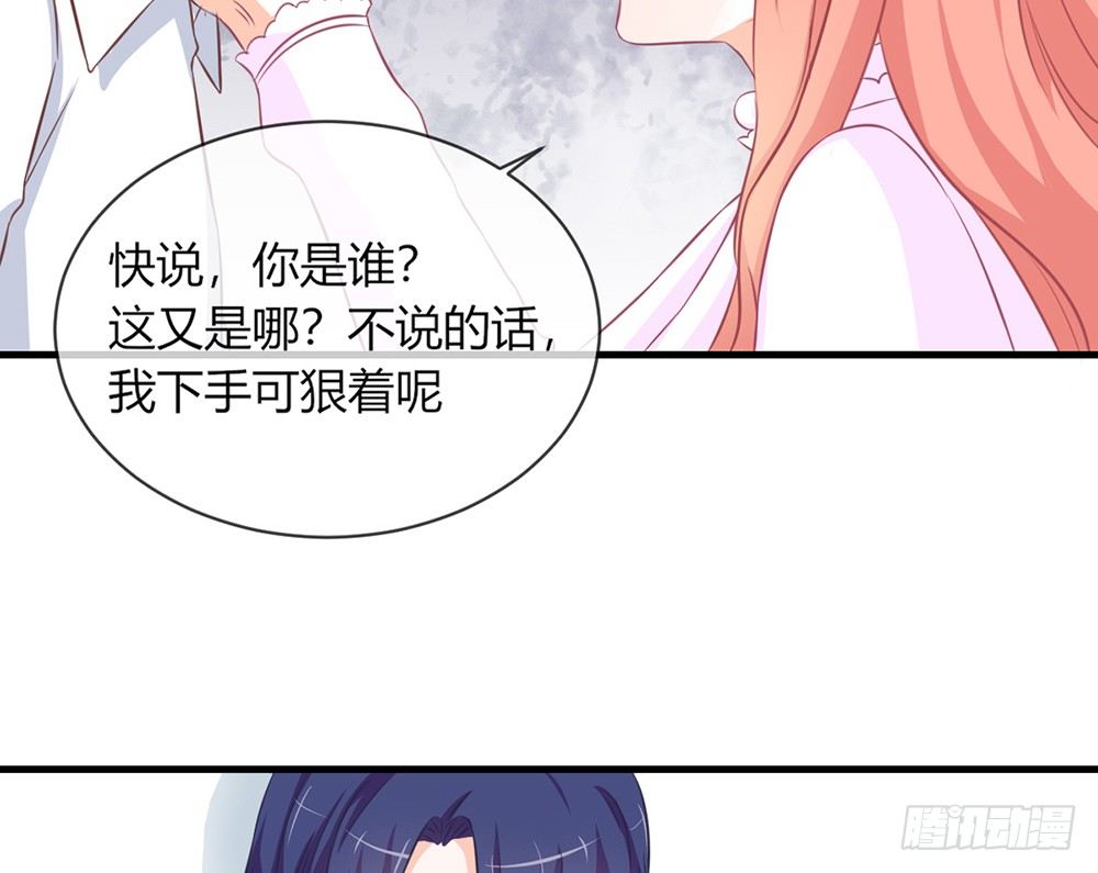 我的錦鯉少女 - chapter·043(1/3) - 7