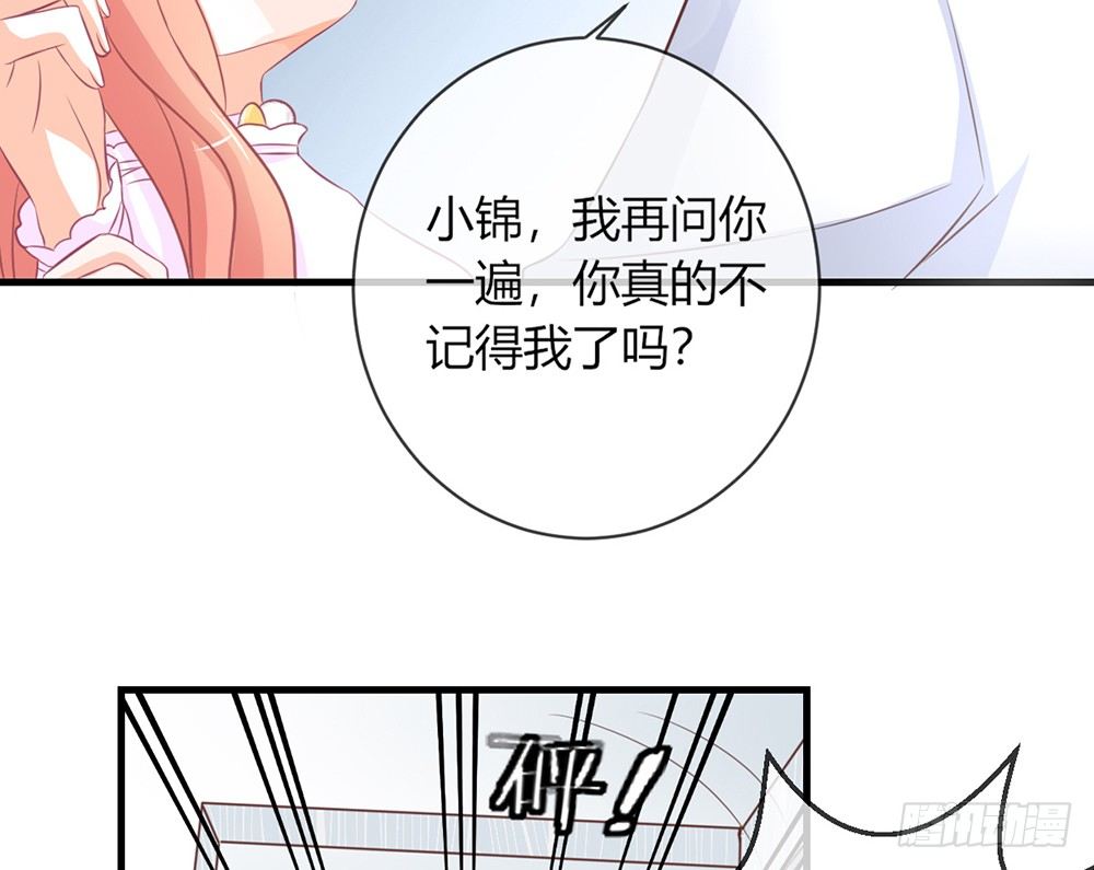 我的錦鯉少女 - chapter·043(2/3) - 6