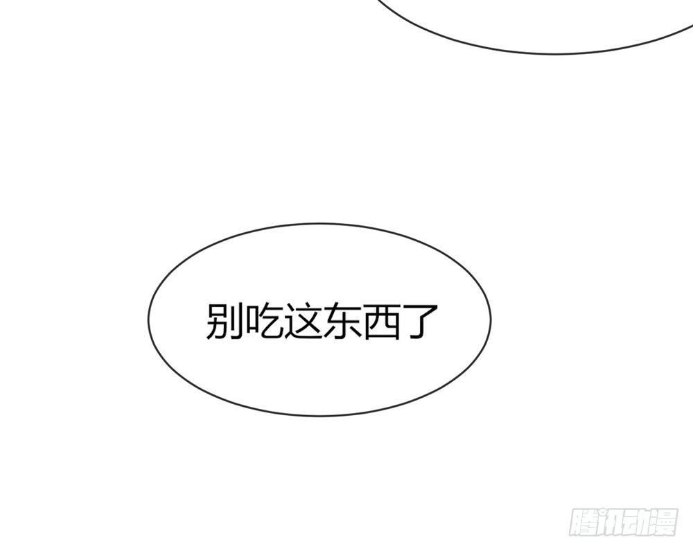 我的錦鯉少女 - chapter·043(2/3) - 2